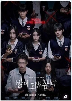 Night Has Come [Temp 1][Caps 12]